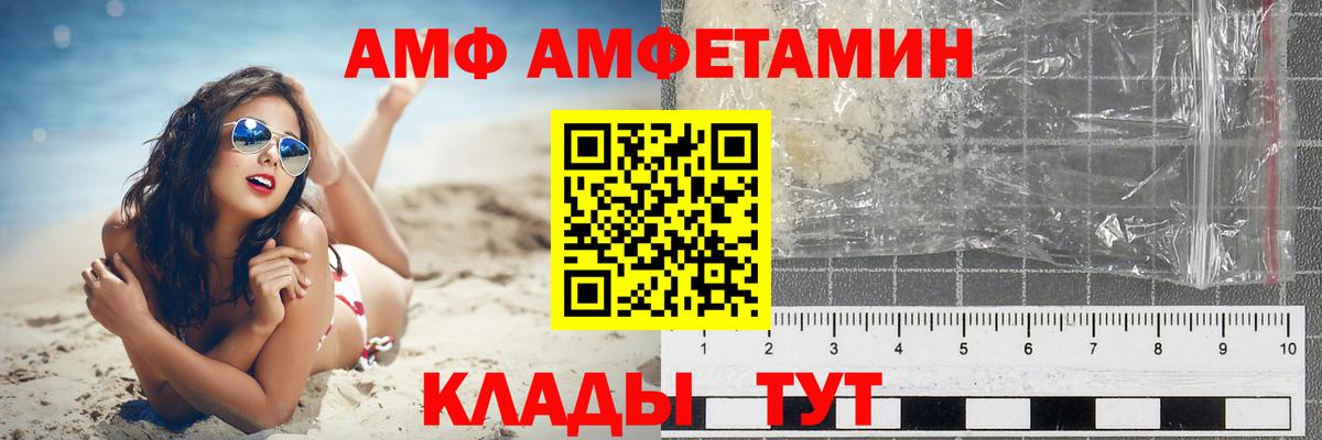 Amphetamine Premium  Вход с VPN  АМФЕТАМИН  Люберцы 