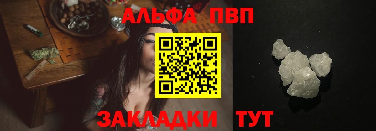 A PVP мука  Вход с VPN  Alfa_PVP СК  Люберцы  дарнет шоп  Альфа ПВП СК КРИС 