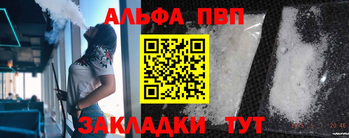 Альфа ПВП Crystall Люберцы