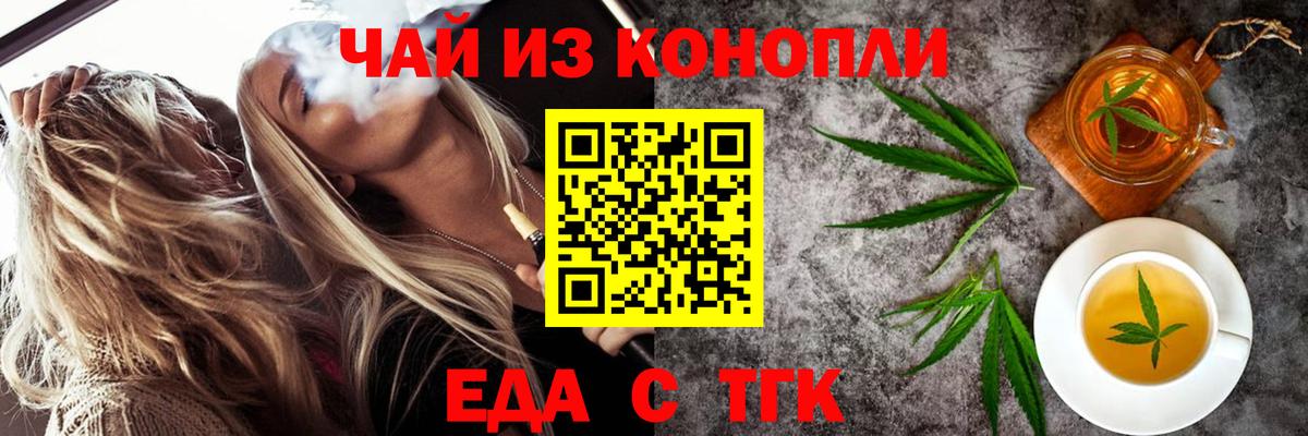 Печенье с ТГК конопля Люберцы