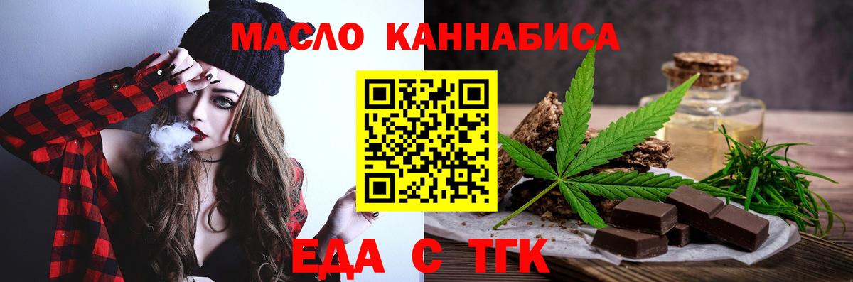 Cannafood конопля  Вход с VPN  Люберцы 