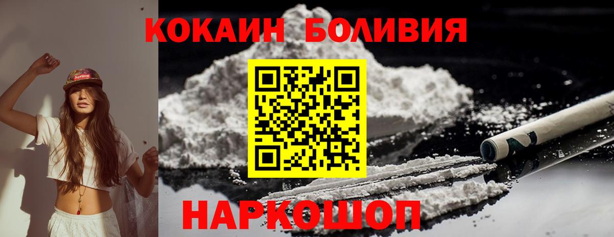 Cocaine Перу  COCAIN  Вход с VPN  Люберцы  COCAIN VHQ 