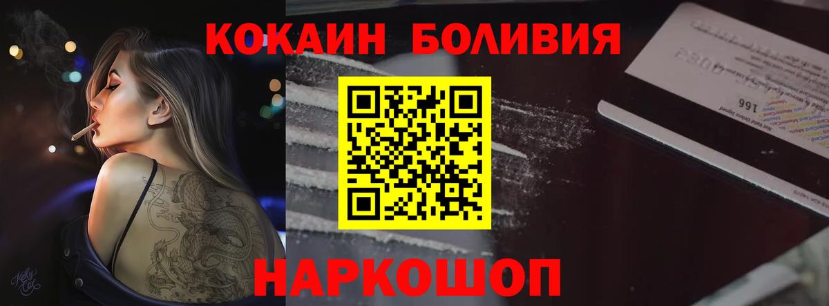 Кокаин Эквадор Люберцы