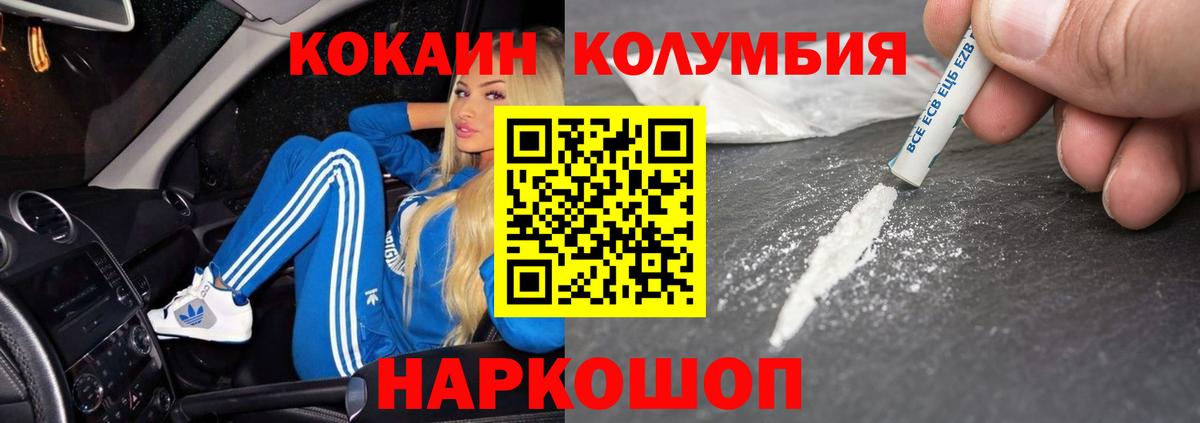 Кокаин VHQ Люберцы