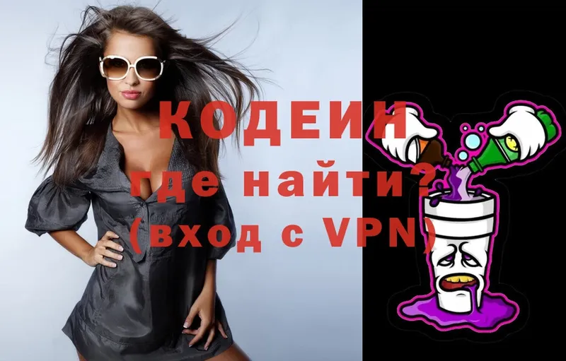 Codein Purple Drank  KRAKEN сайт  Люберцы 