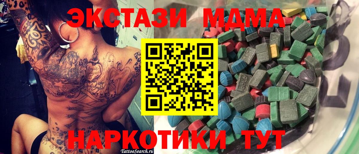 Ecstasy  Ecstasy диски  Вход с VPN  Люберцы  Ecstasy Cube 