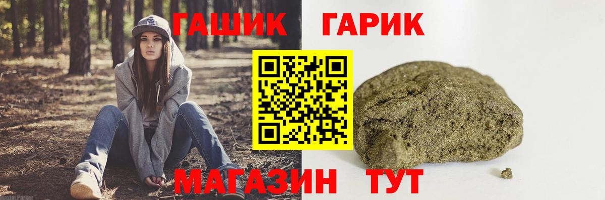 купить  цена  Вход с VPN  Гашиш гашик  Люберцы  ГАШИШ гарик 
