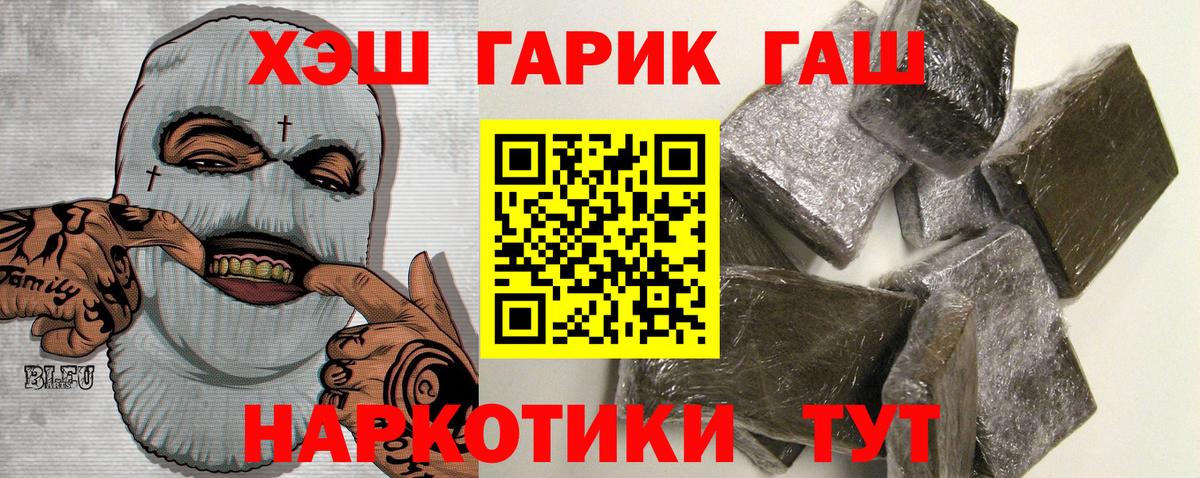 ГАШ hashish  Люберцы  ГАШ Premium 