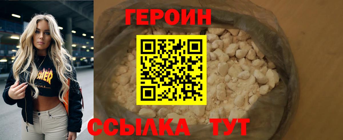 ГЕРОИН афганец  ГЕРОИН  Люберцы 