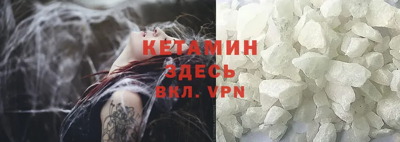 где купить   Люберцы  КЕТАМИН ketamine 