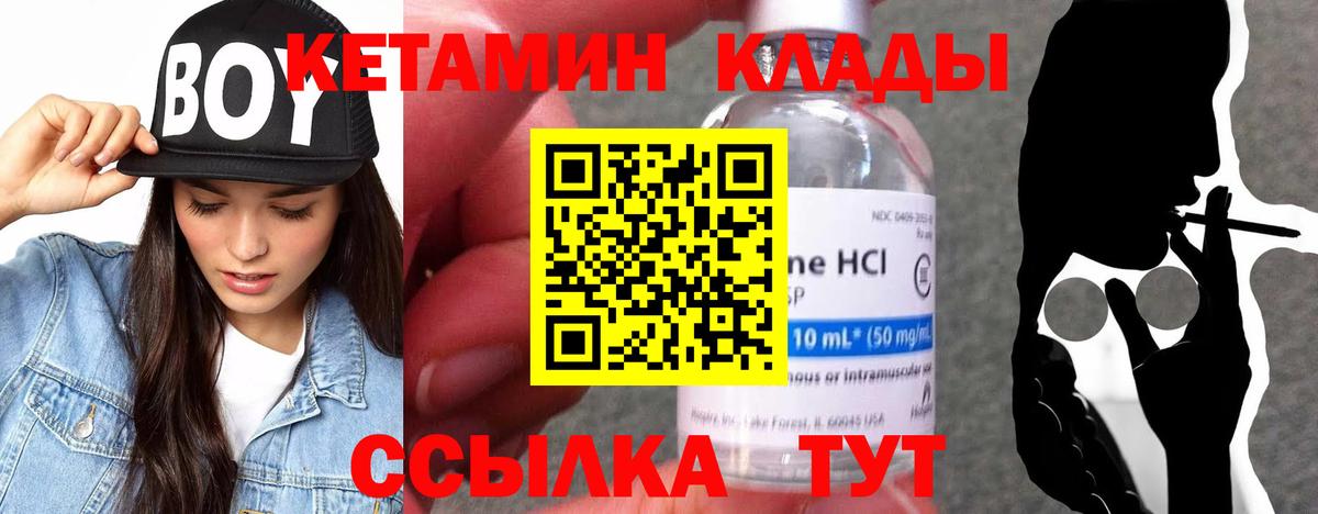 Люберцы  КЕТАМИН VHQ  Кетамин ketamine  Вход с VPN 