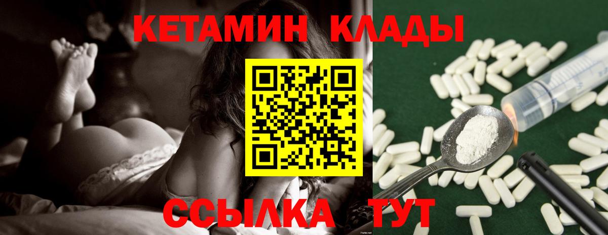 Кетамин ketamine  Люберцы 