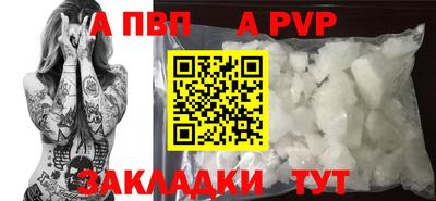 а пвп мука Ипатово