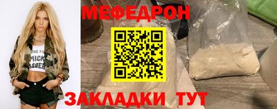 меф Ирбит