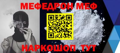 меф Ирбит