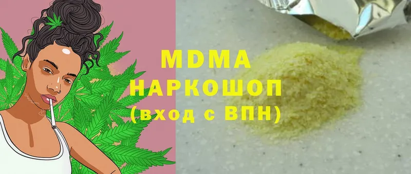 MDMA кристаллы  Люберцы 