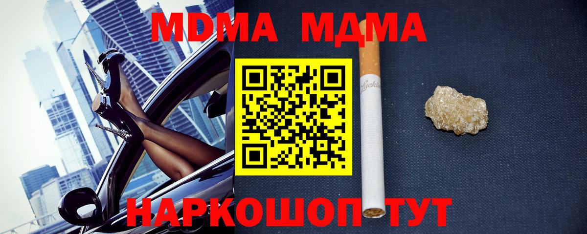 MDMA VHQ Люберцы