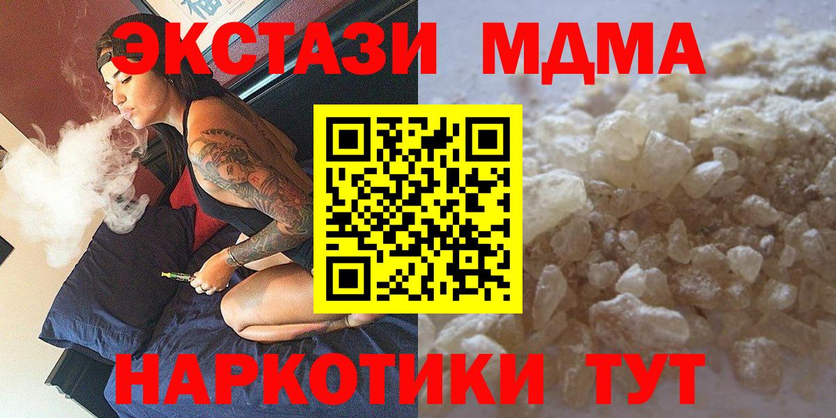 MDMA crystal  МДМА crystal  Вход с VPN  Люберцы 