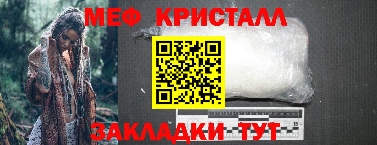 Меф мяу мяу Люберцы