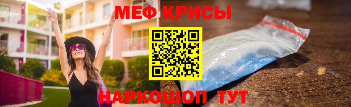 Мефедрон мяу мяу  Люберцы  МЕФ кристаллы 