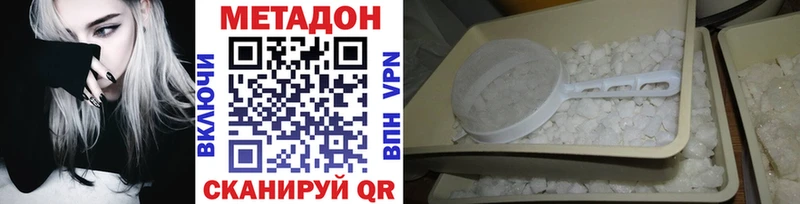 Метадон мёд  blacksprut ССЫЛКА  Люберцы 