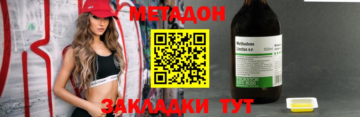 Люберцы  МЕТАДОН белоснежный  mega вход  Вход с VPN  МЕТАДОН VHQ 