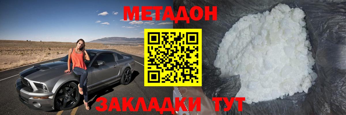Метадон VHQ  Люберцы  omg ССЫЛКА  МЕТАДОН VHQ 