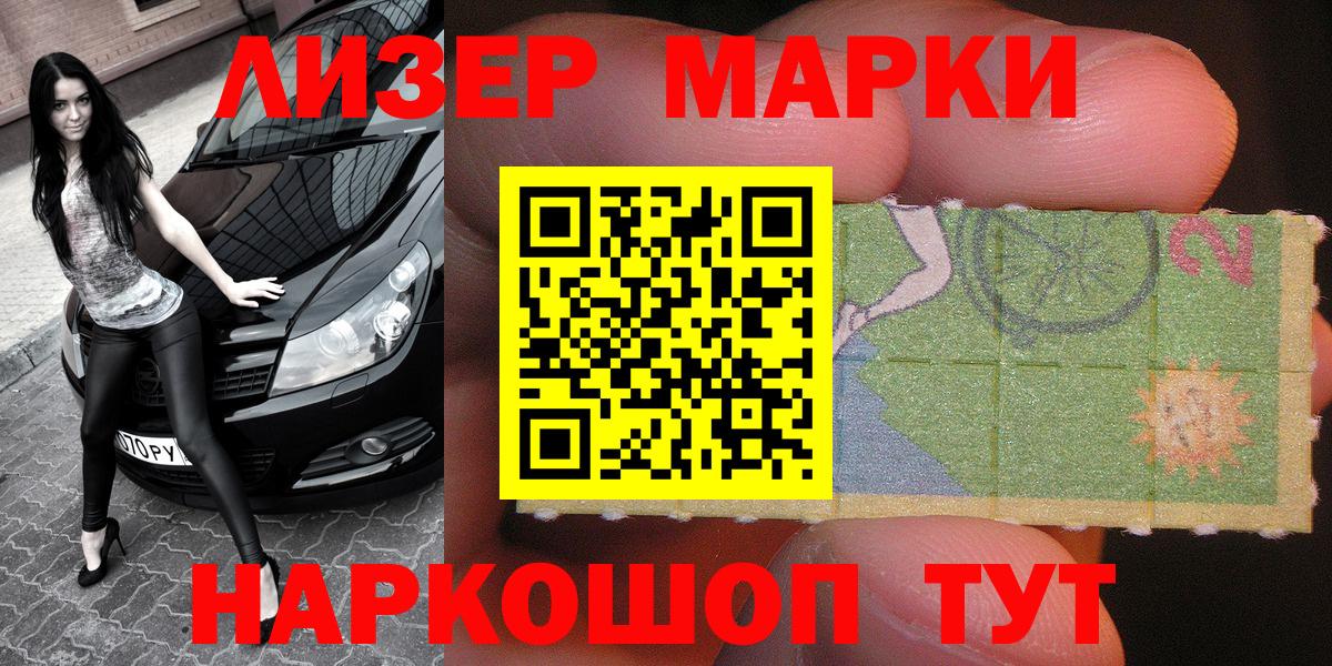 Люберцы  Марки N-bome 1,5мг  Вход с VPN  Марки N-bome 1,5мг 