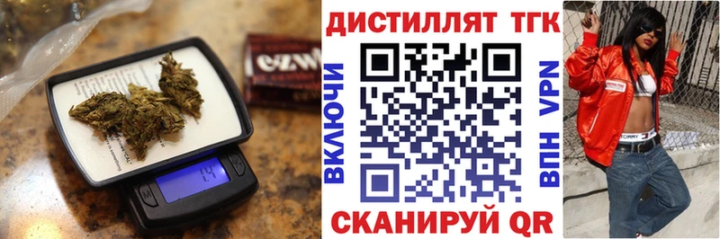 ТГК вейп с тгк  где продают   Люберцы 