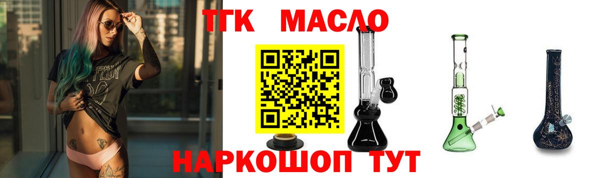 Дистиллят ТГК гашишное масло Люберцы